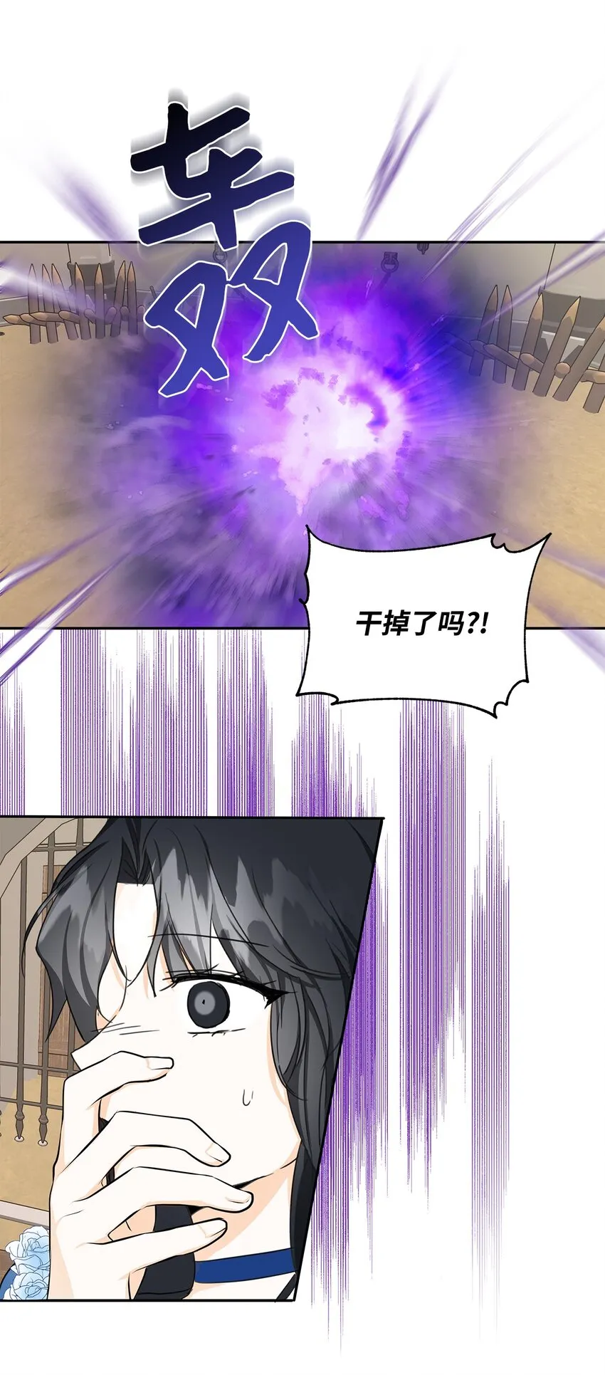 06 抗命 第38页