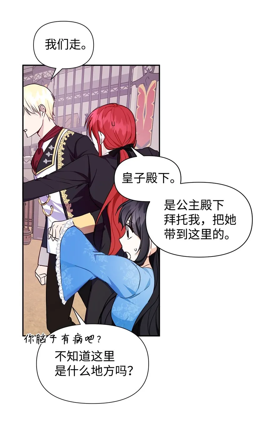 06 抗命 第46页