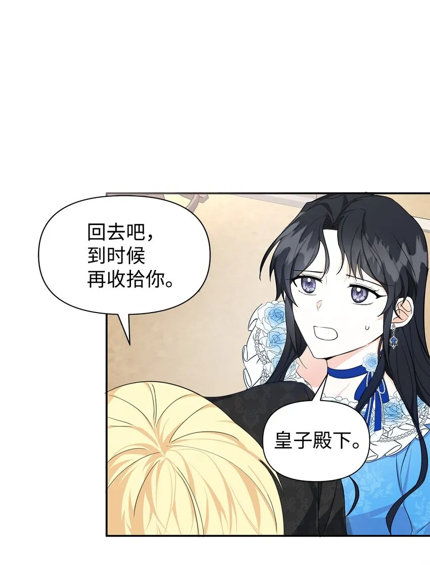 06 抗命 第49页