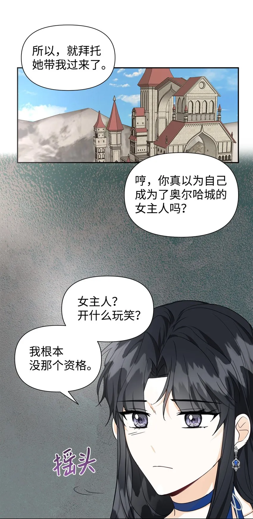 06 抗命 第51页