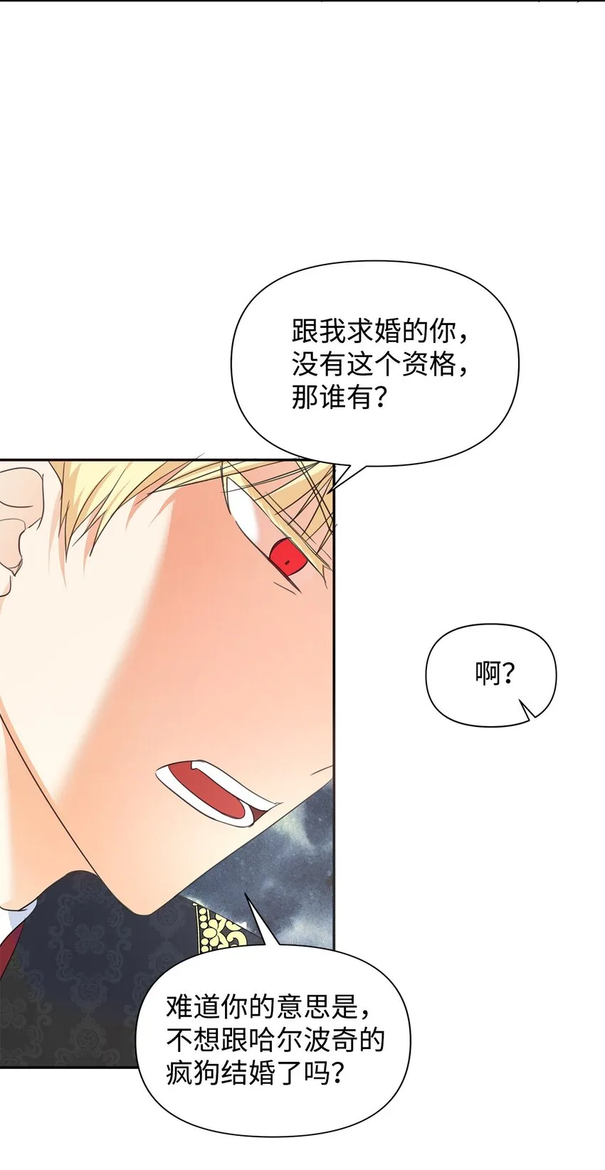 06 抗命 第52页
