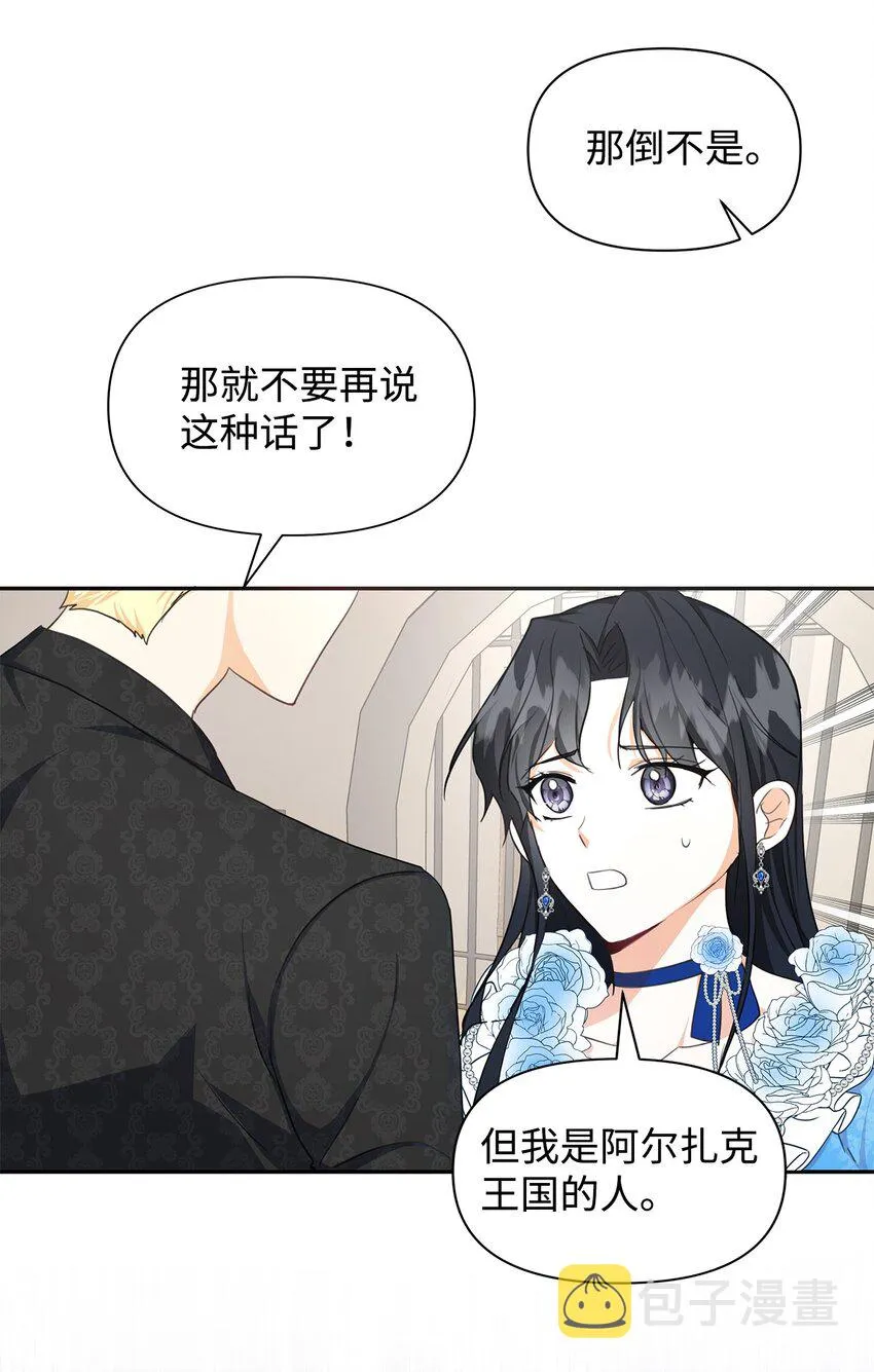06 抗命 第53页