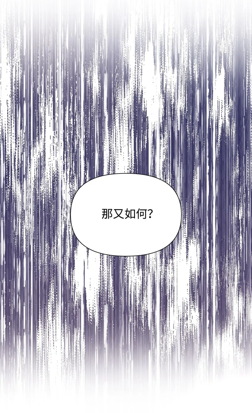 06 抗命 第54页