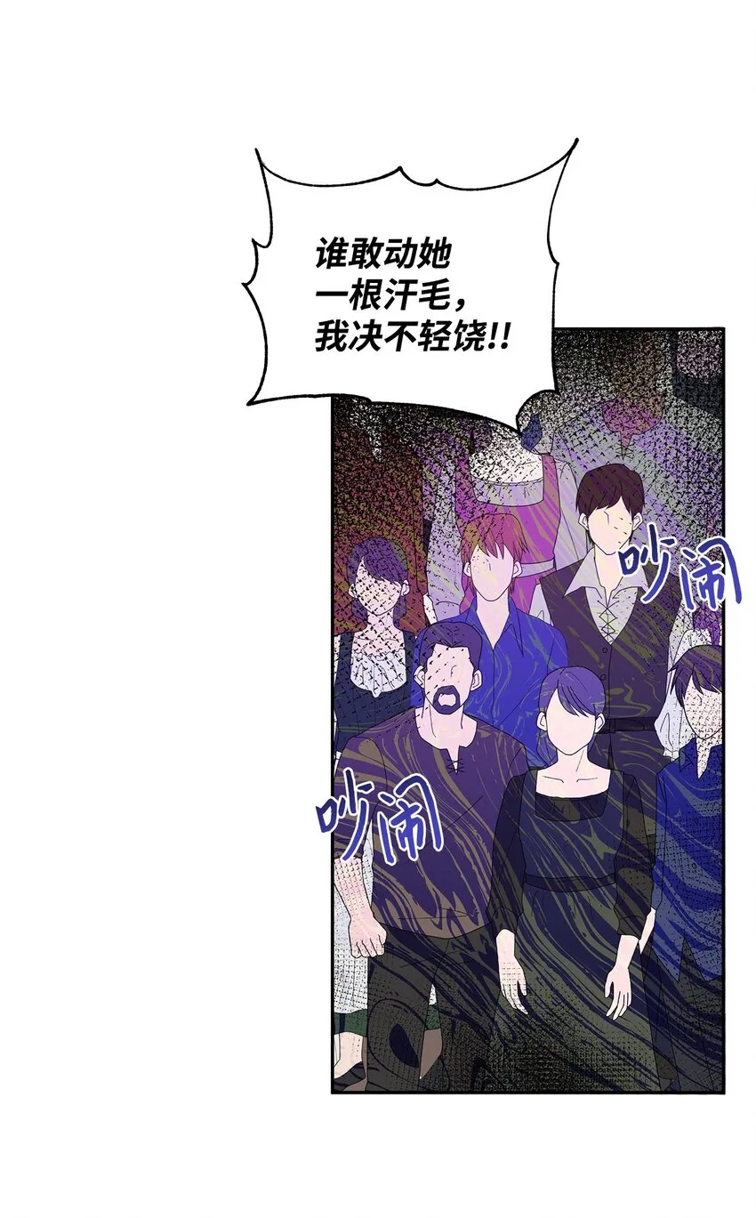06 抗命 第57页