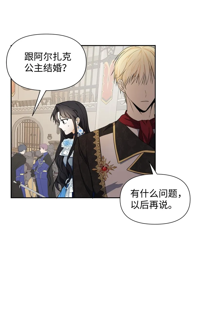 06 抗命 第58页