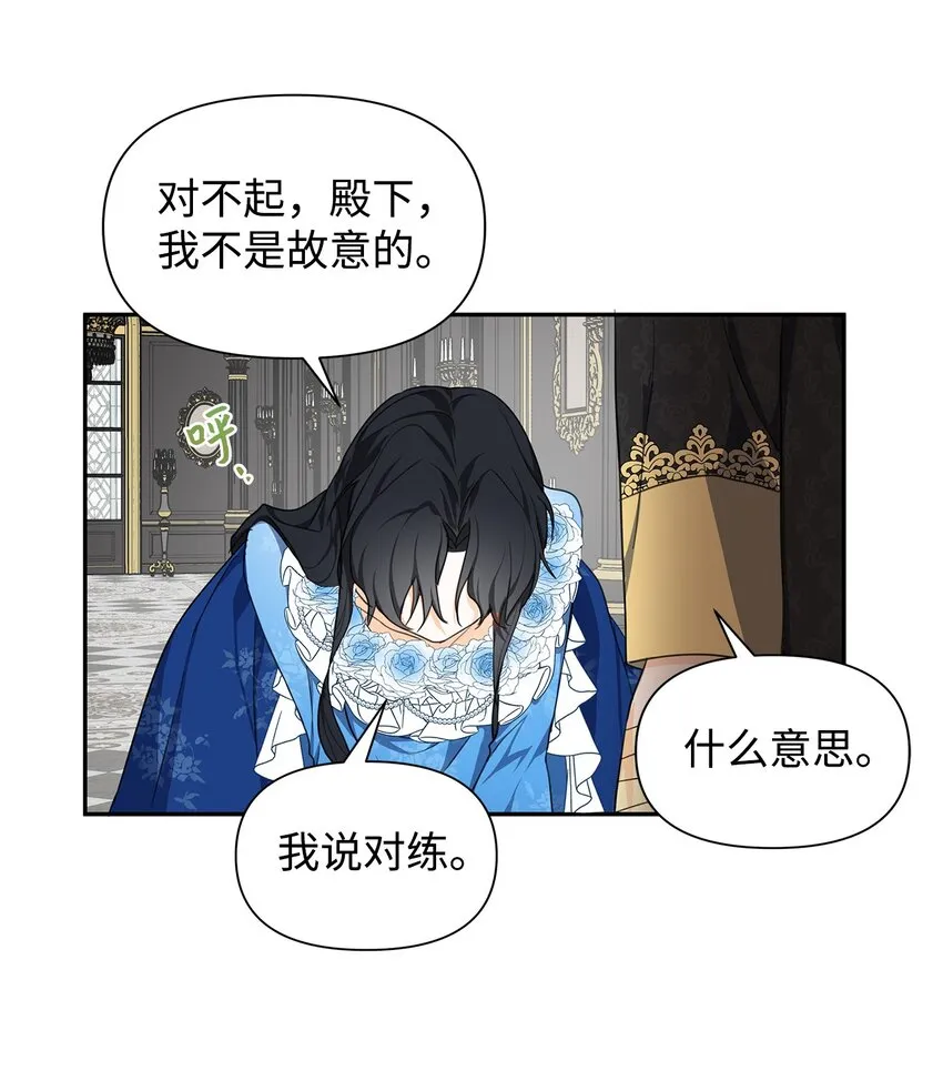 06 抗命 第61页