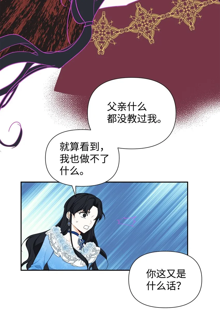 06 抗命 第67页