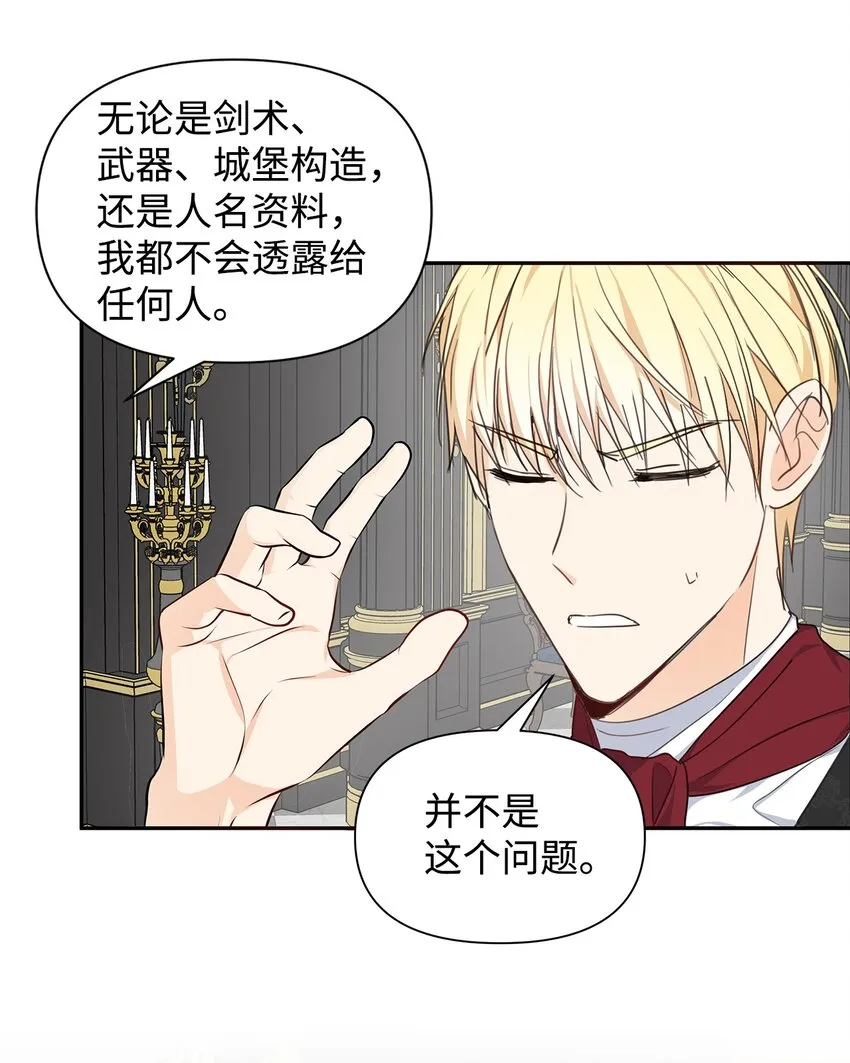 06 抗命 第68页