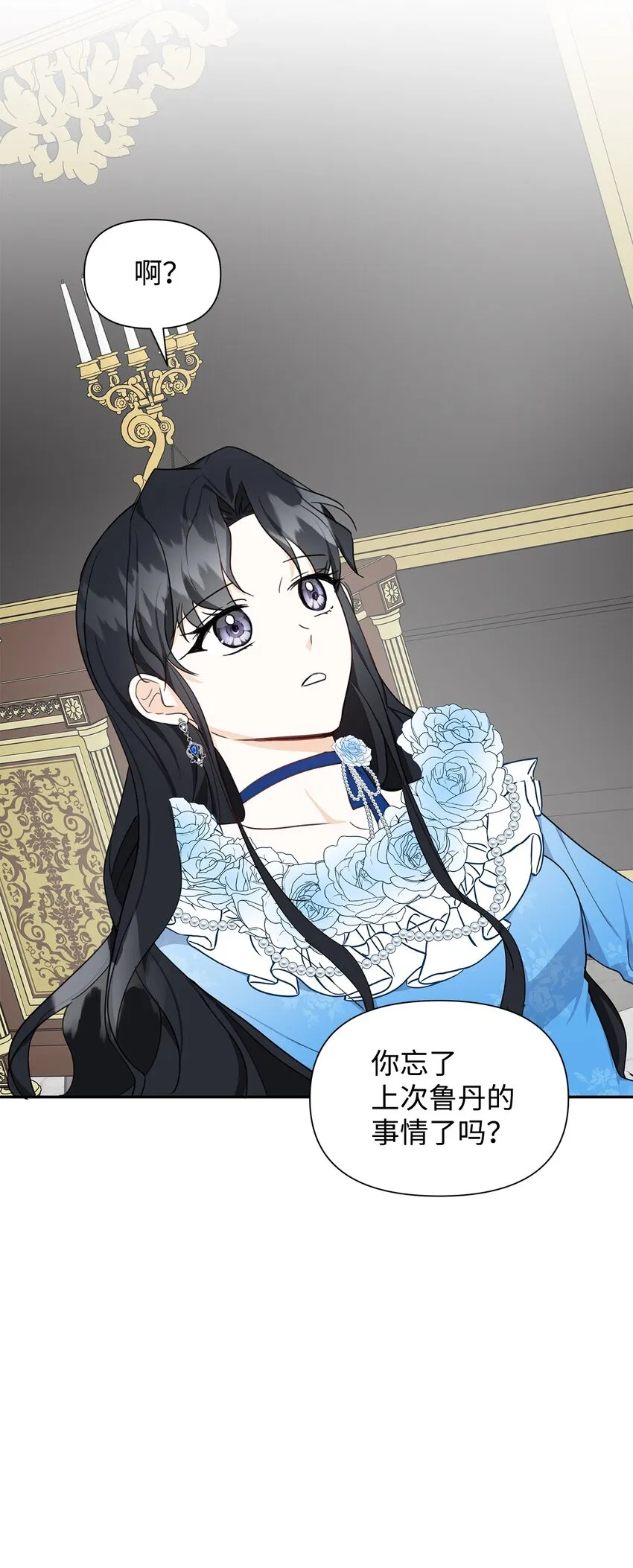 06 抗命 第69页