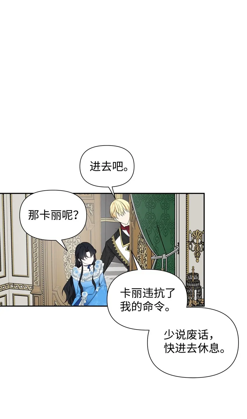 06 抗命 第70页