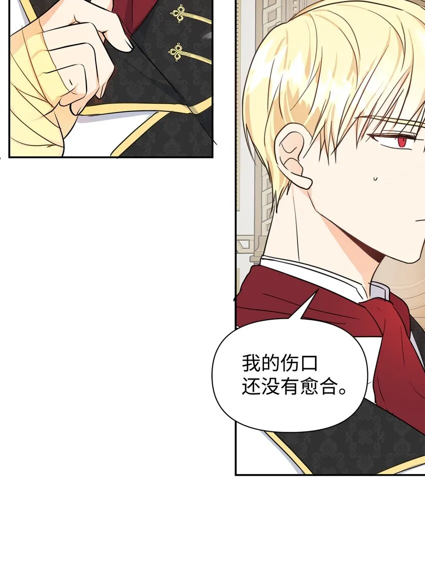 06 抗命 第73页