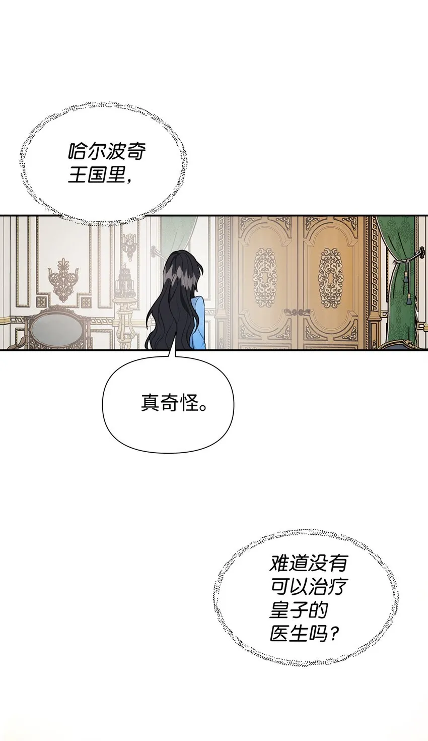 06 抗命 第74页