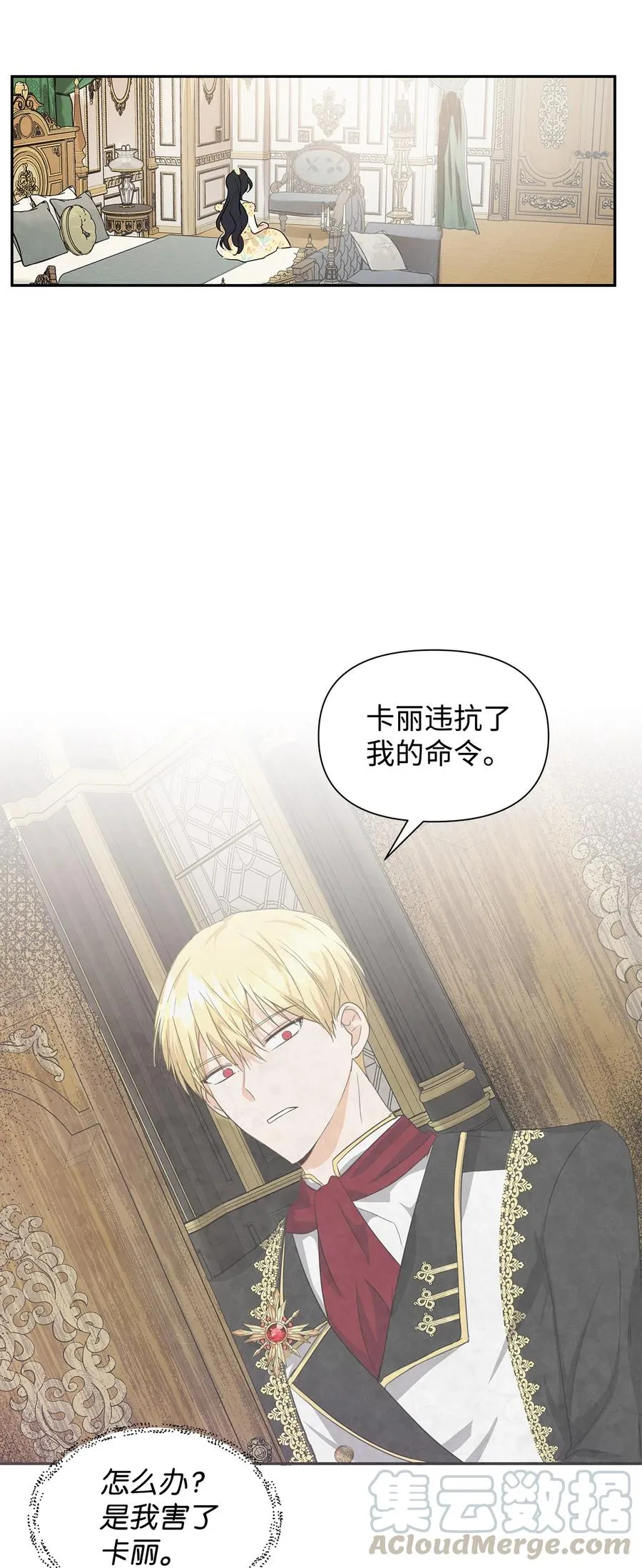 07 骚乱 第4页