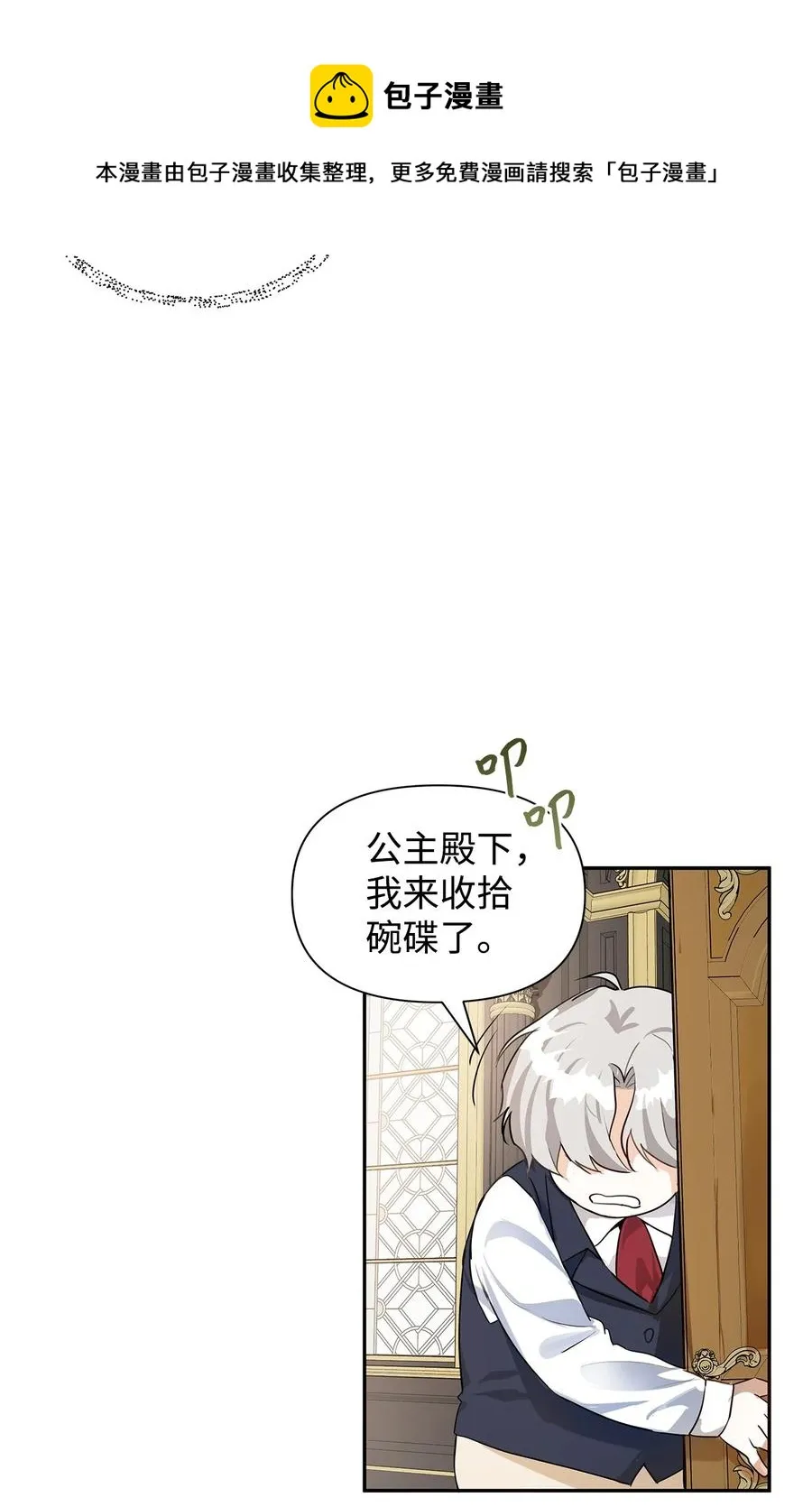 07 骚乱 第5页