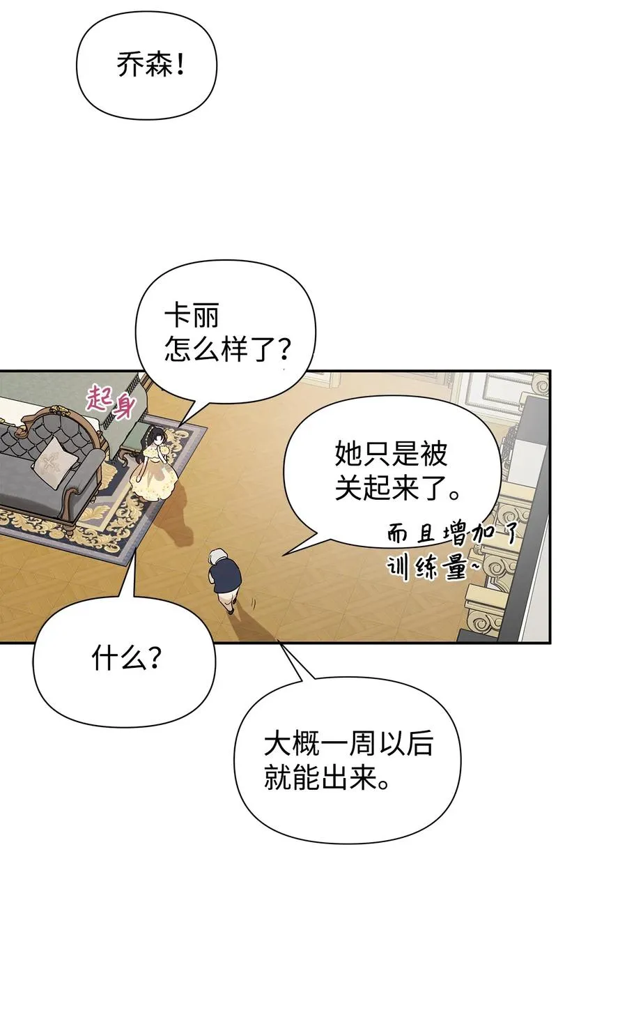07 骚乱 第6页