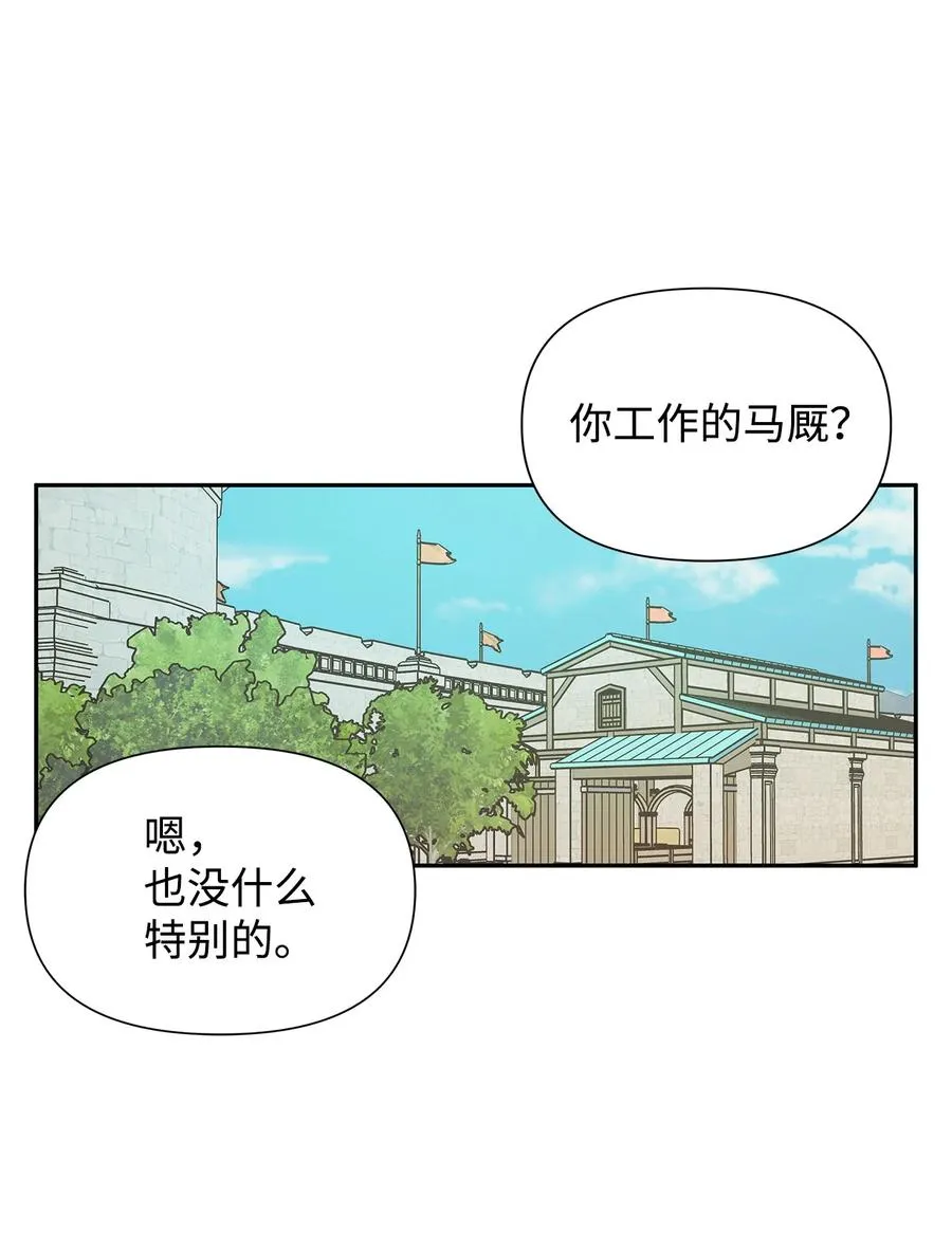 07 骚乱 第14页