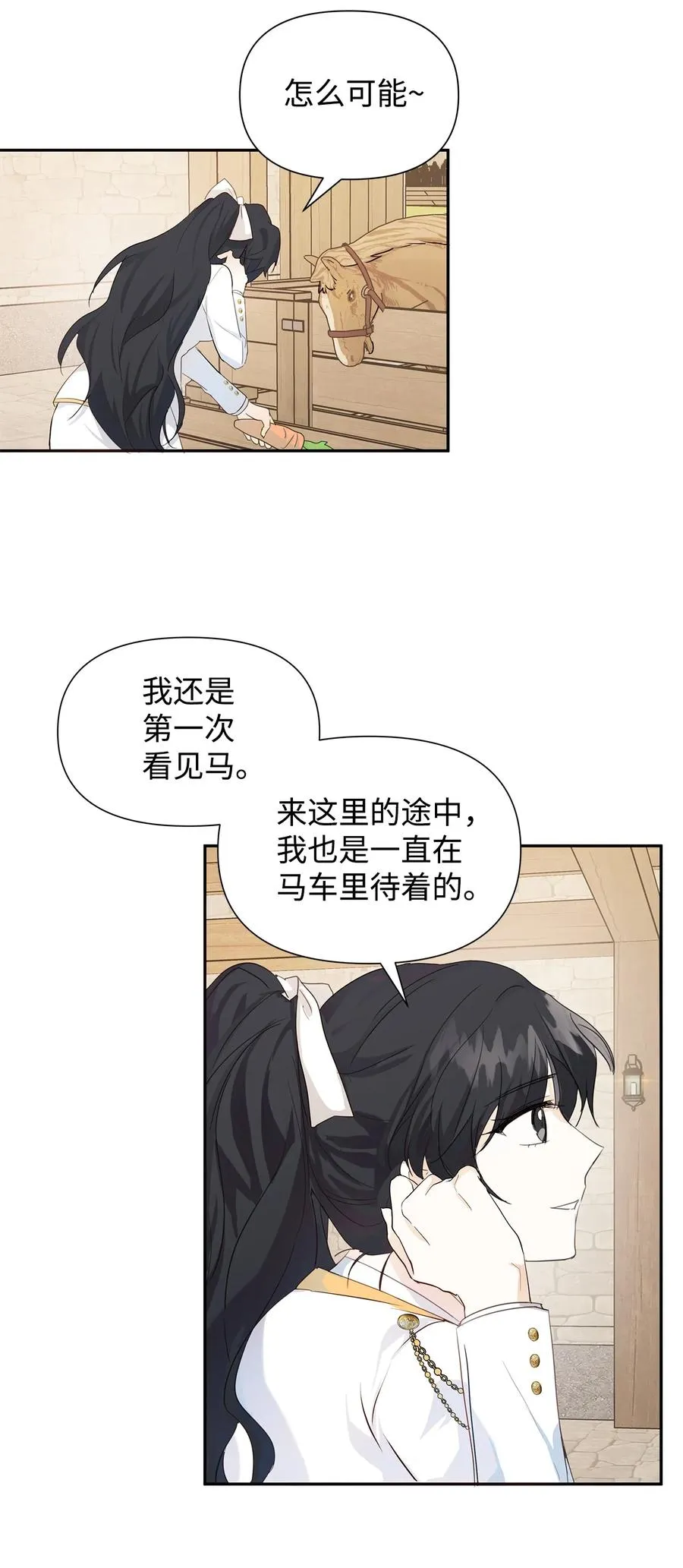 07 骚乱 第15页