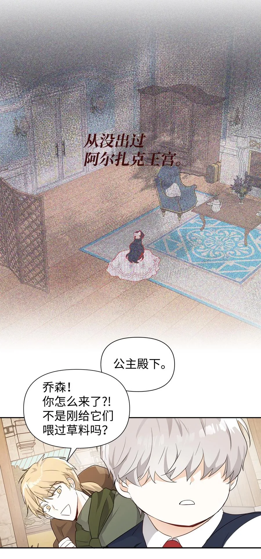 07 骚乱 第17页