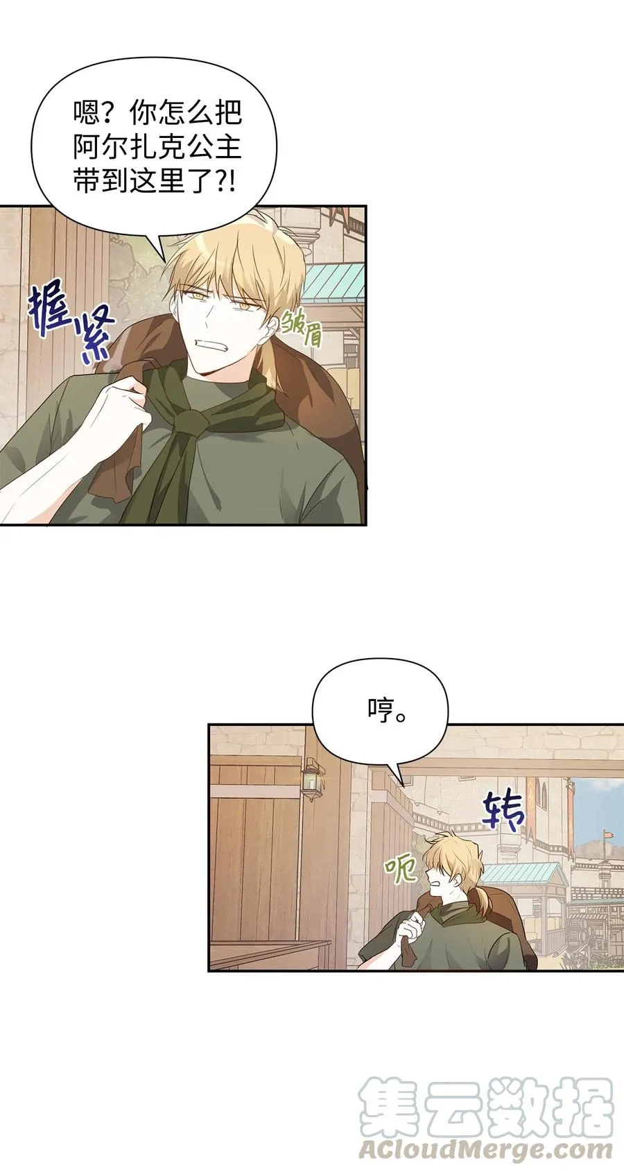 07 骚乱 第19页