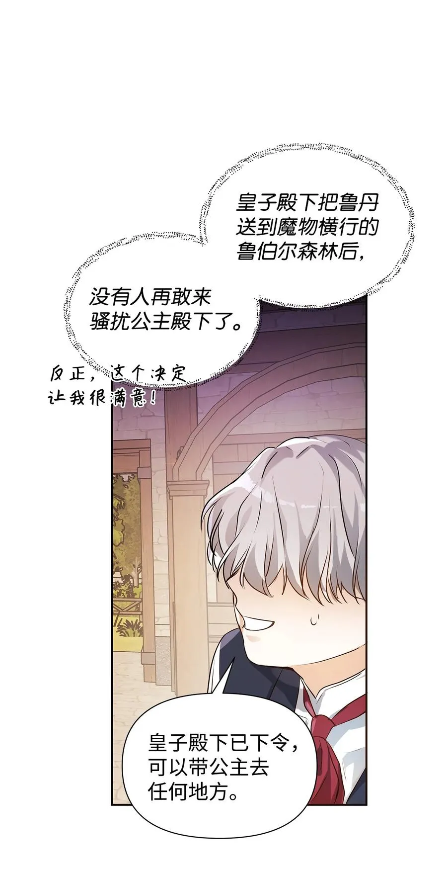 07 骚乱 第20页