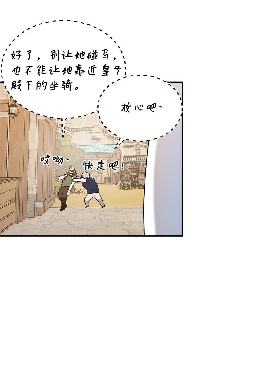 07 骚乱 第21页