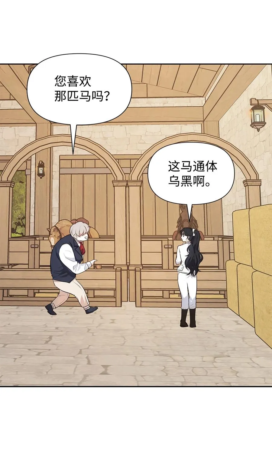 07 骚乱 第23页