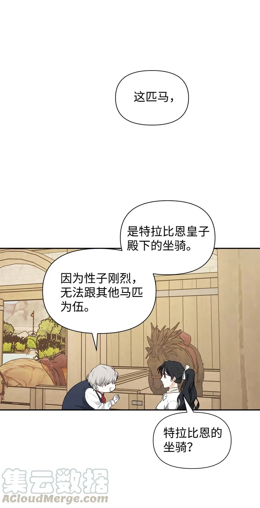 07 骚乱 第25页