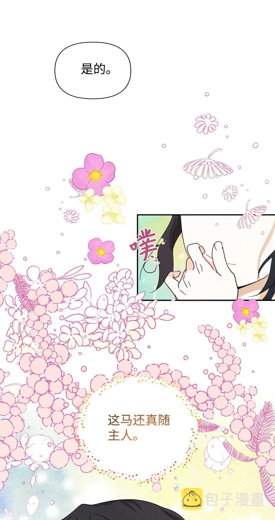07 骚乱 第26页