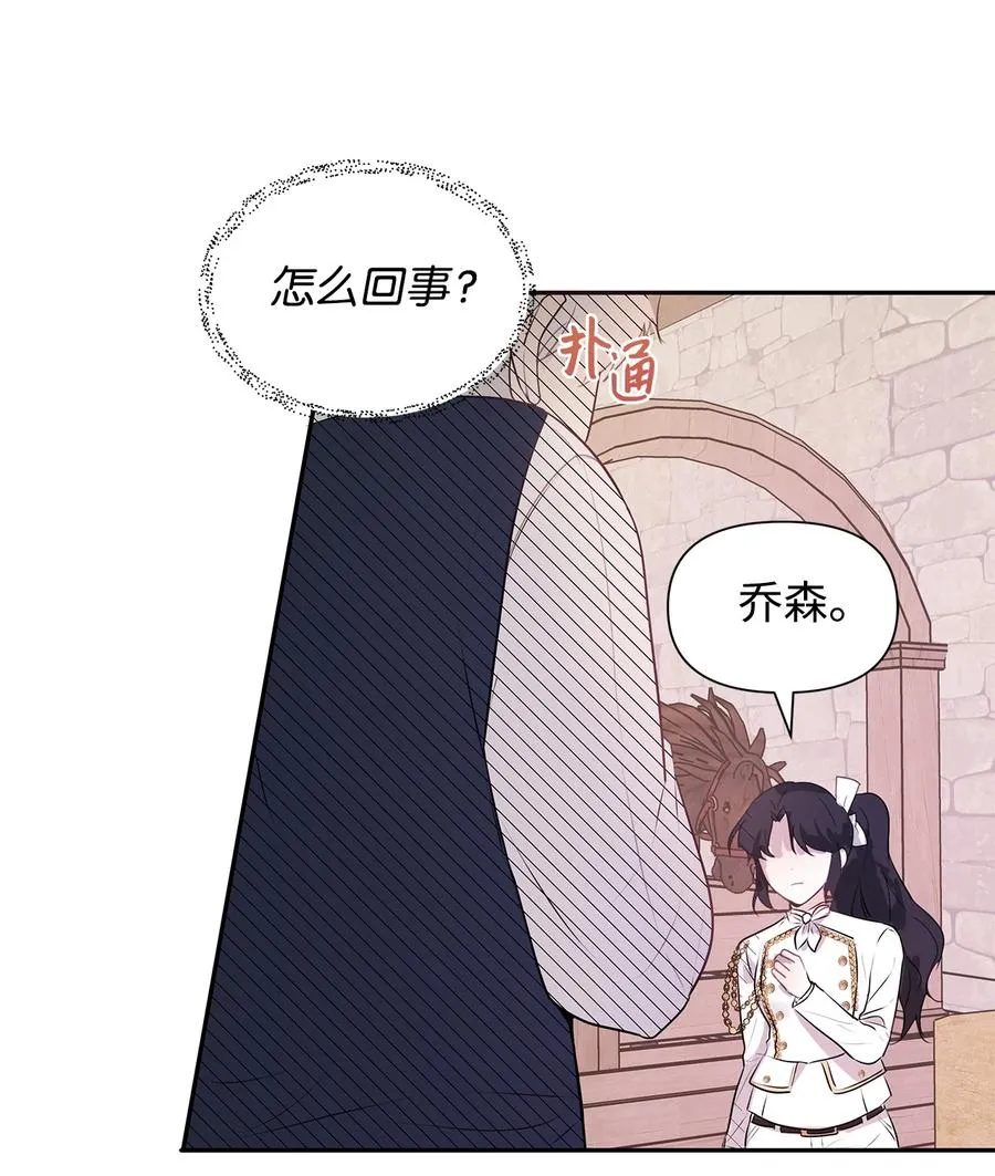 07 骚乱 第29页