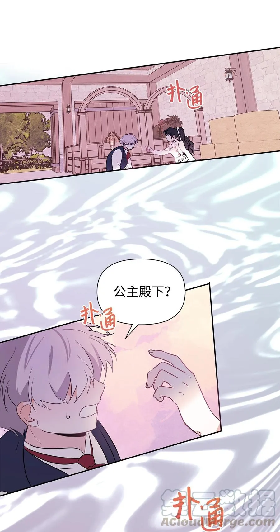 07 骚乱 第31页