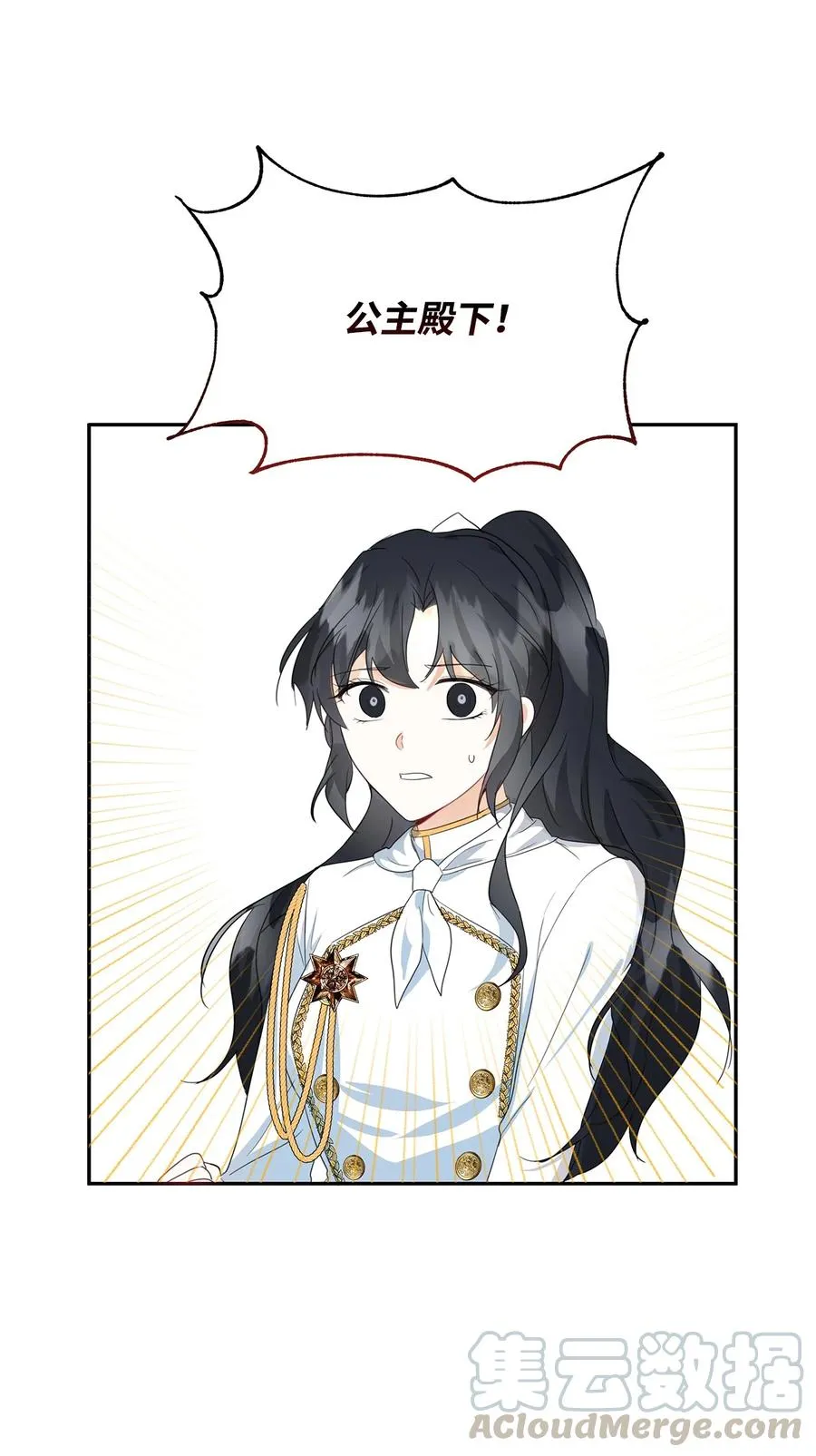 07 骚乱 第40页