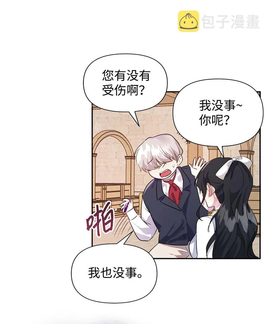 07 骚乱 第45页