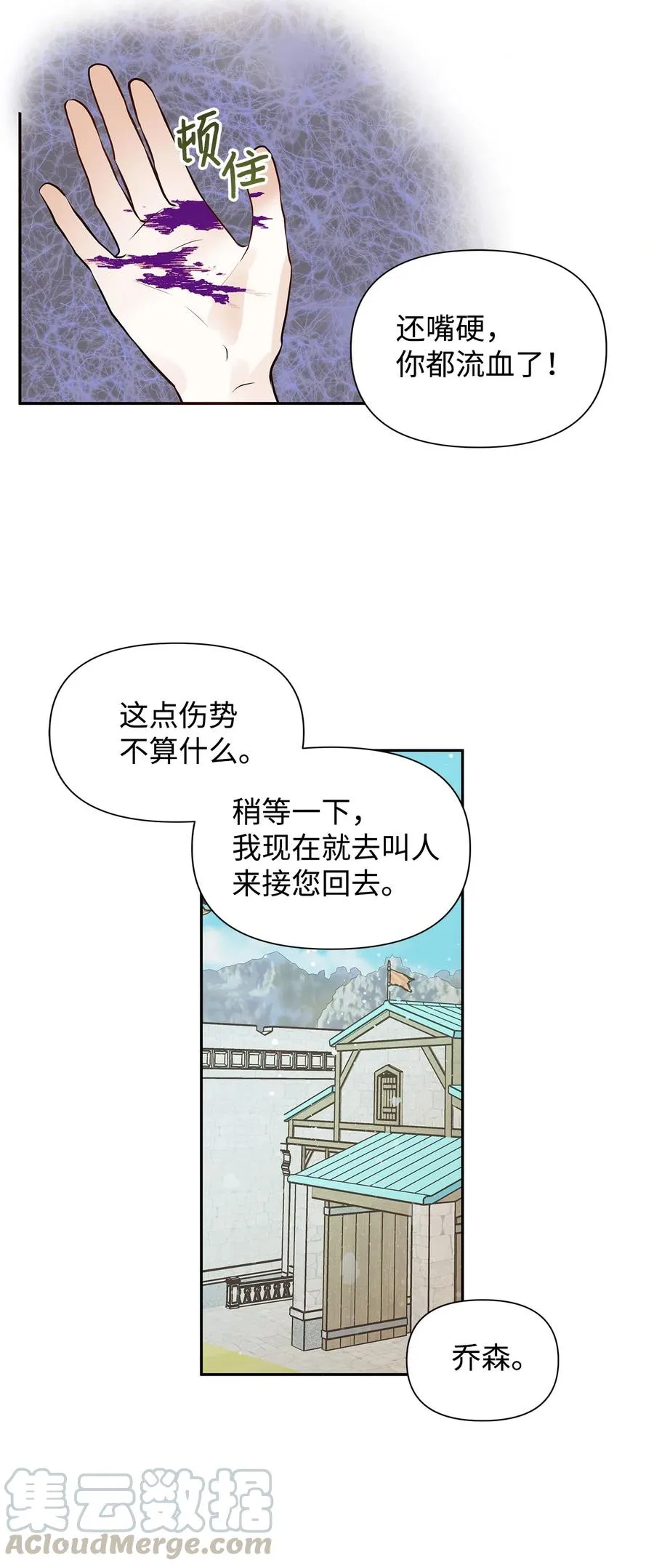 07 骚乱 第46页