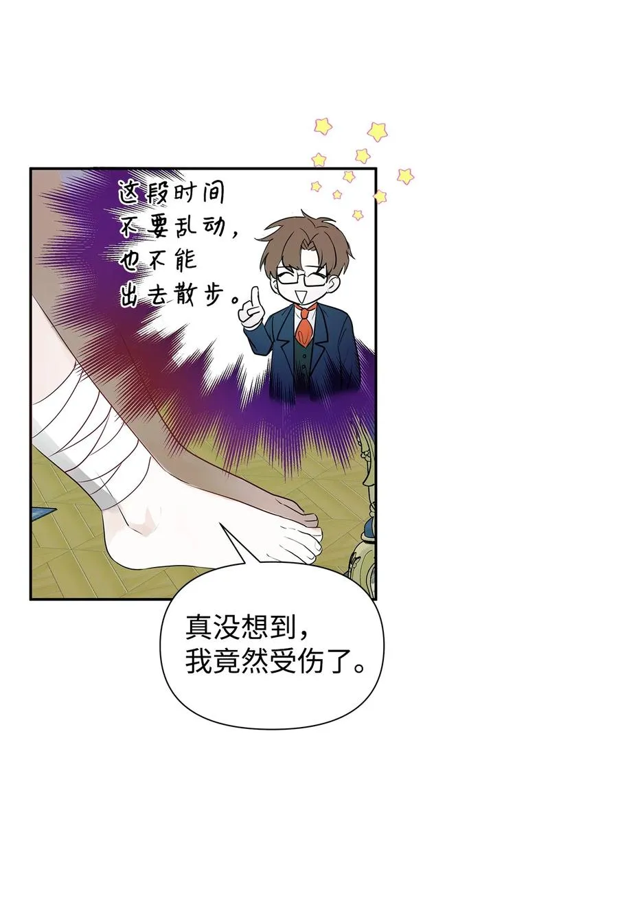 07 骚乱 第53页