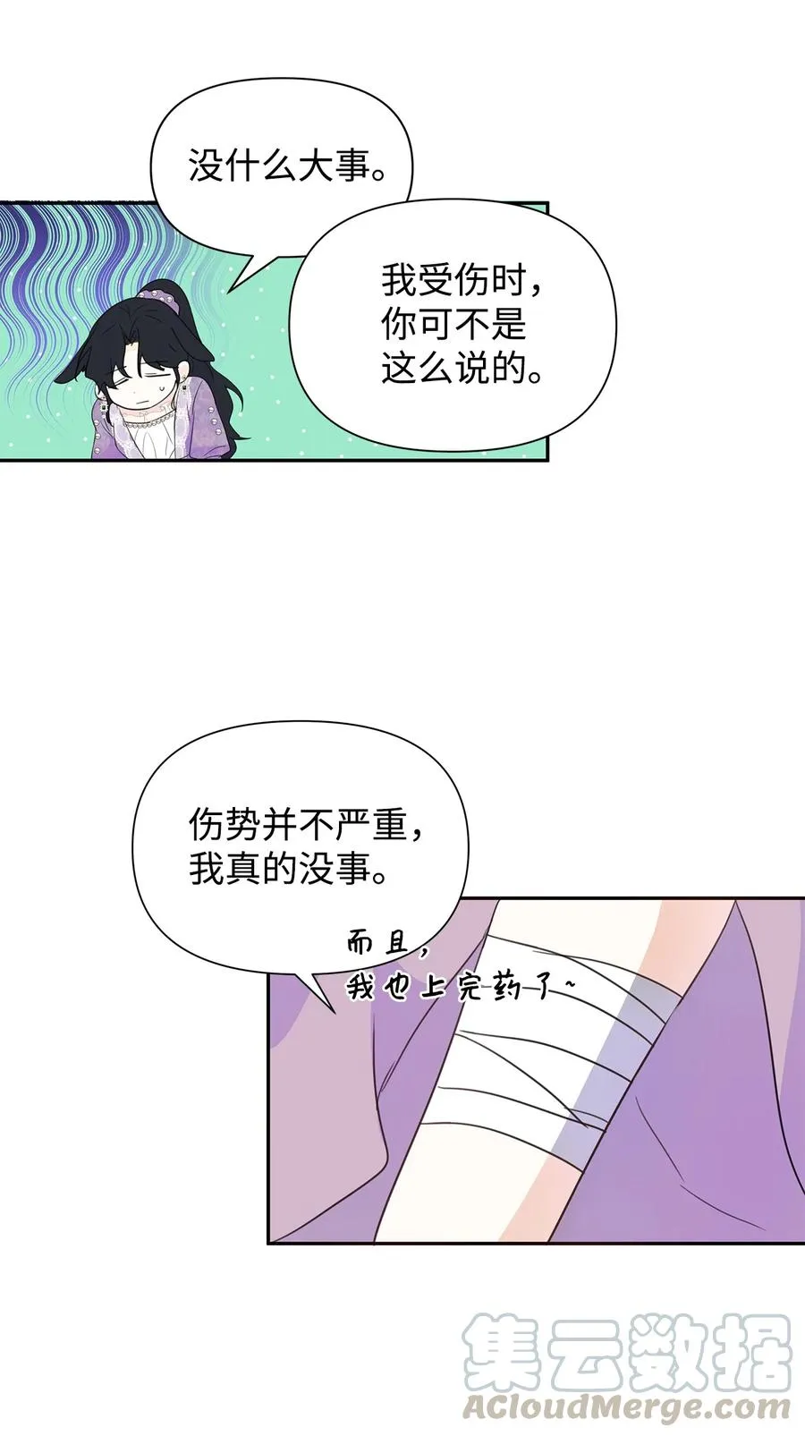 07 骚乱 第61页