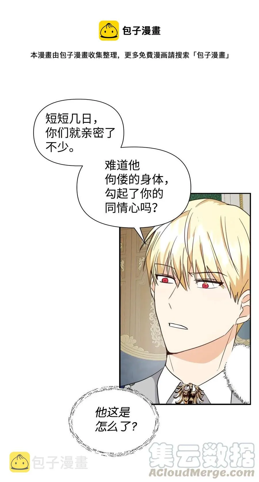08 故交 第4页