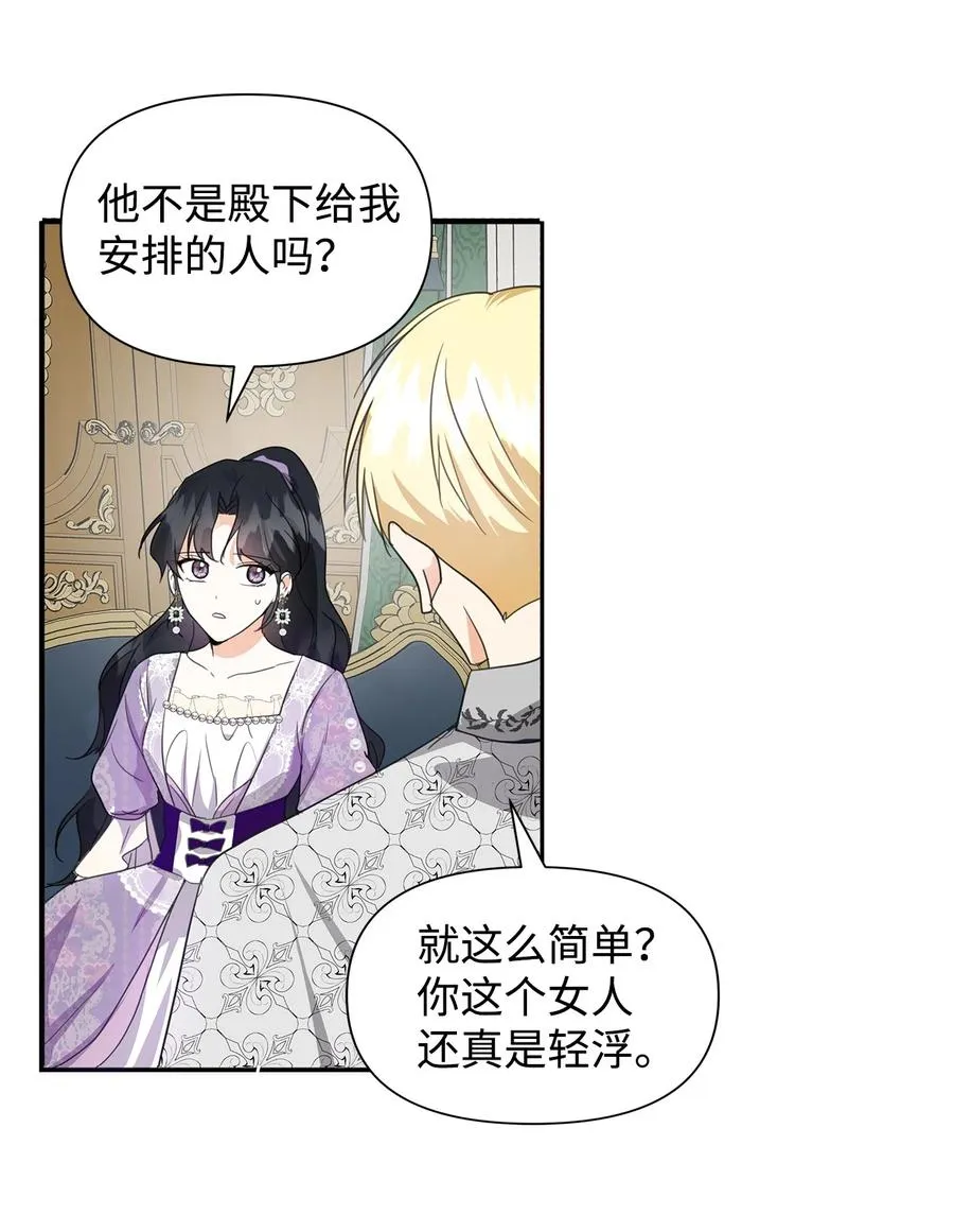 08 故交 第5页