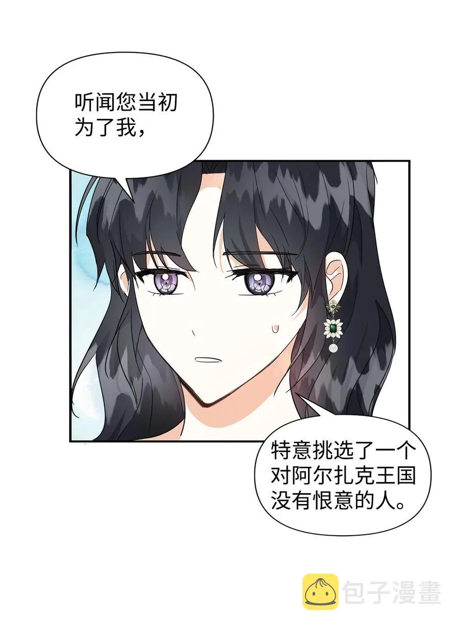 08 故交 第6页