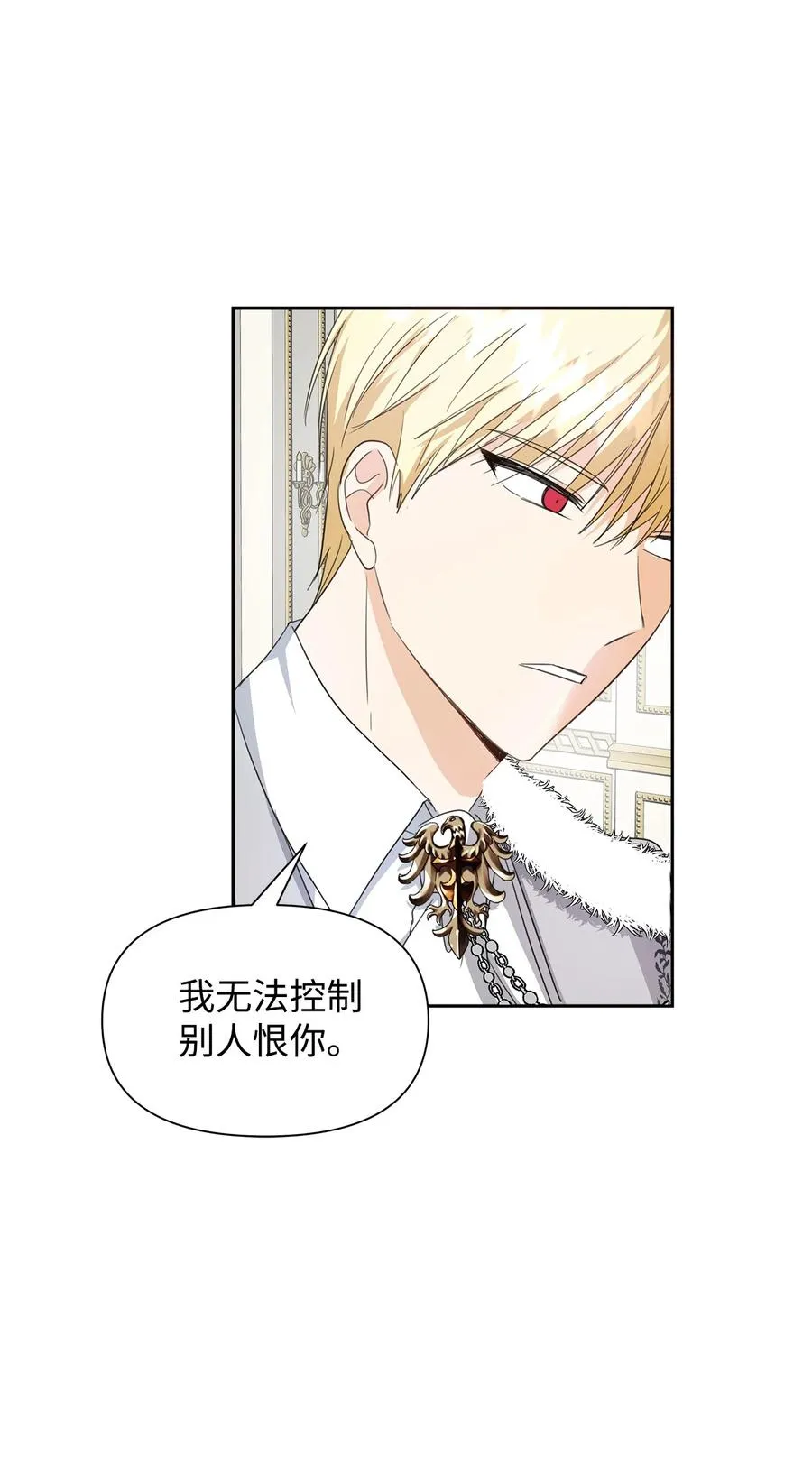 08 故交 第8页