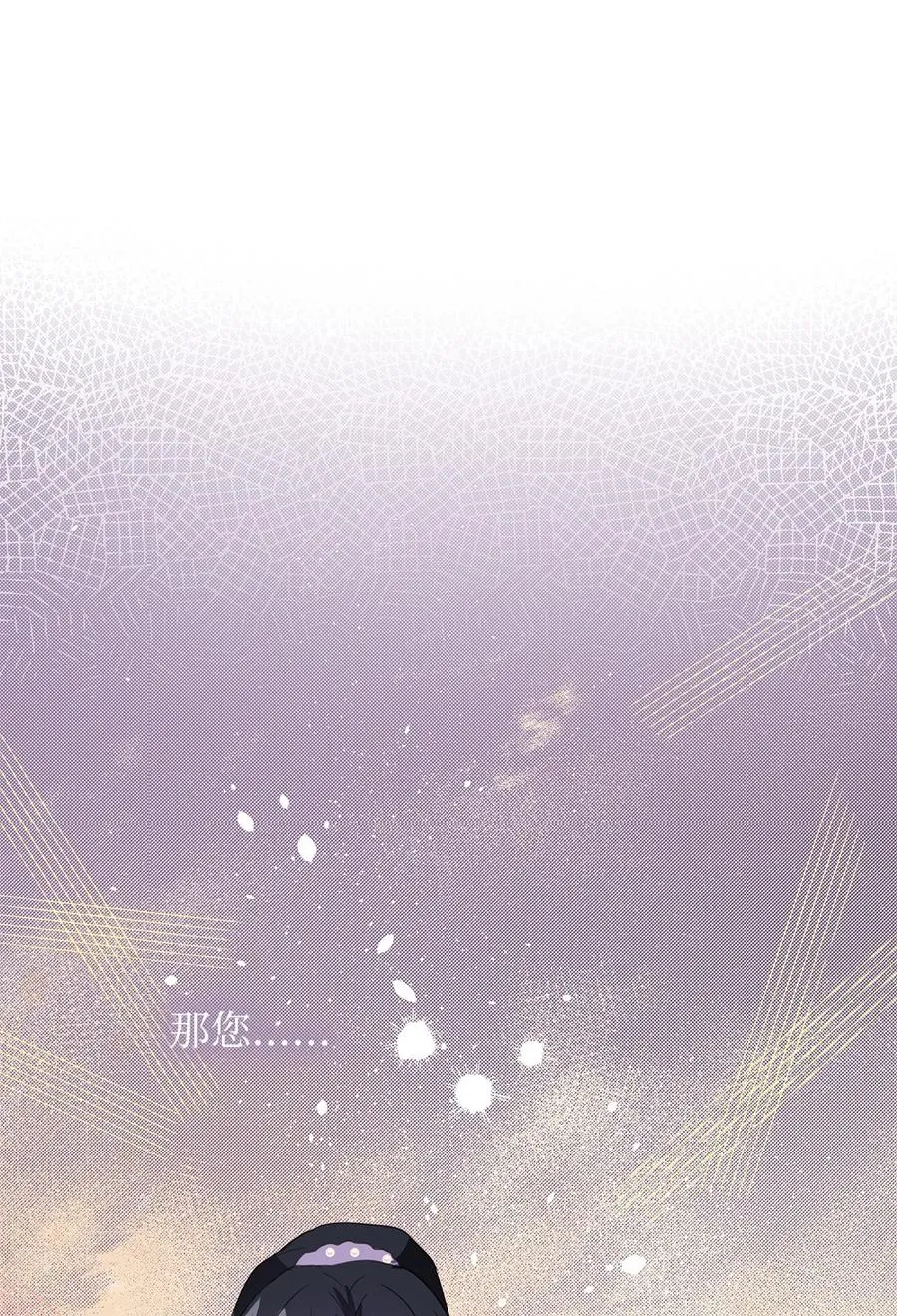 08 故交 第9页