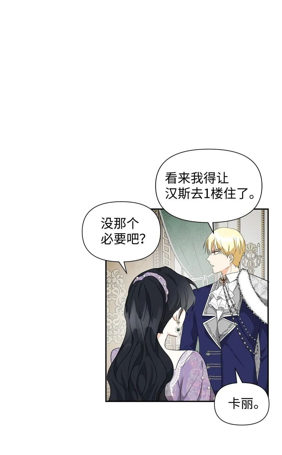 08 故交 第11页