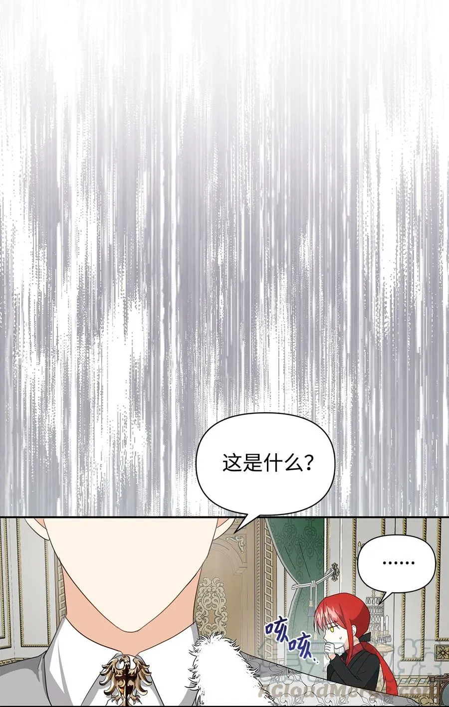 08 故交 第16页