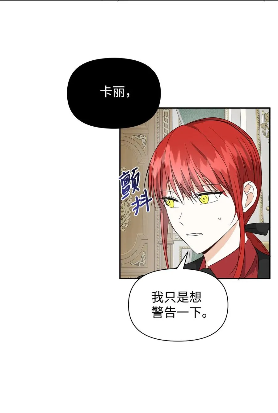 08 故交 第17页