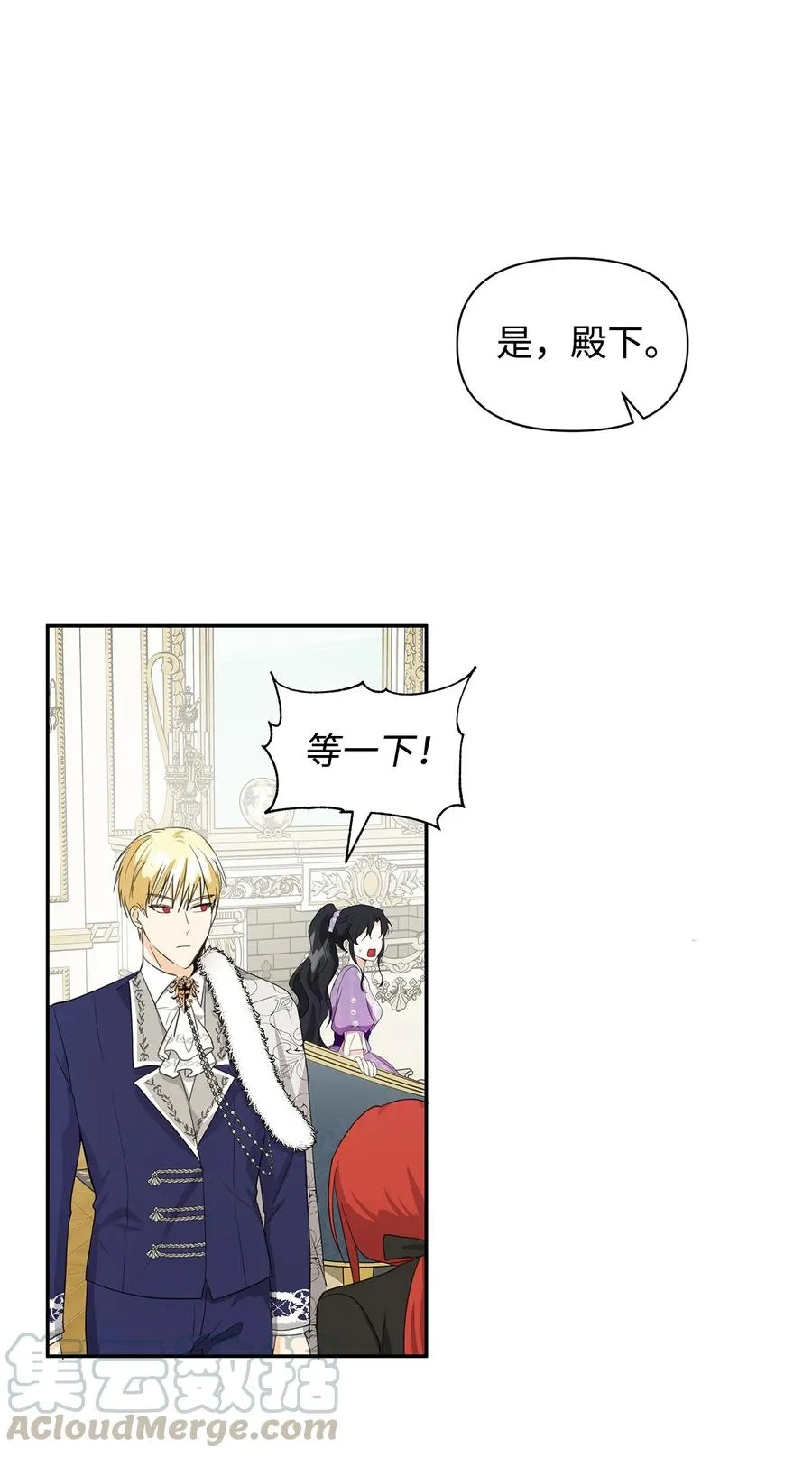 08 故交 第19页