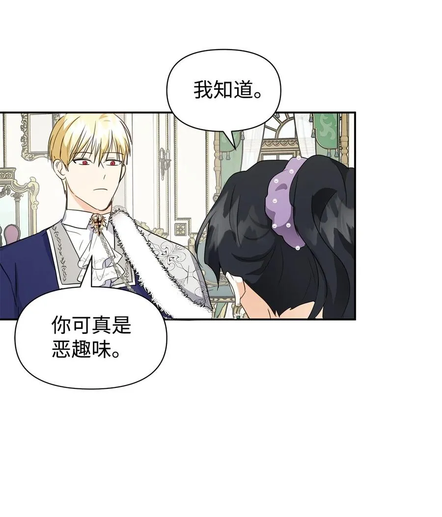 08 故交 第21页