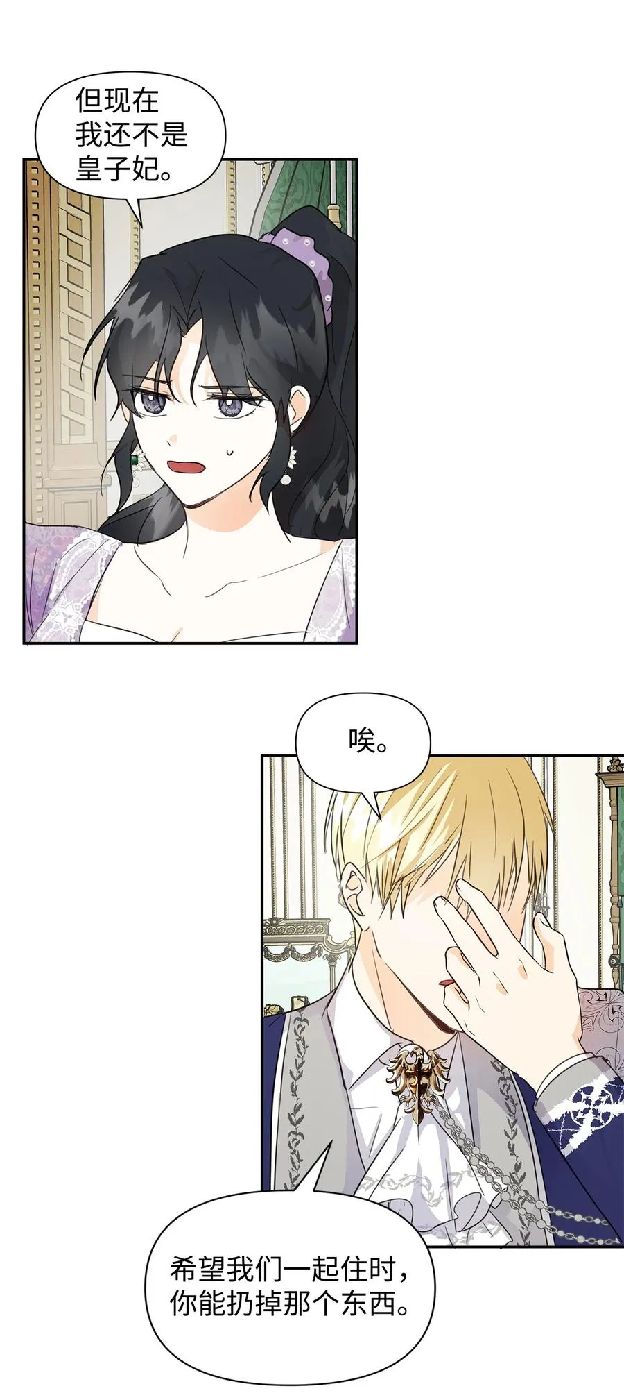 08 故交 第23页