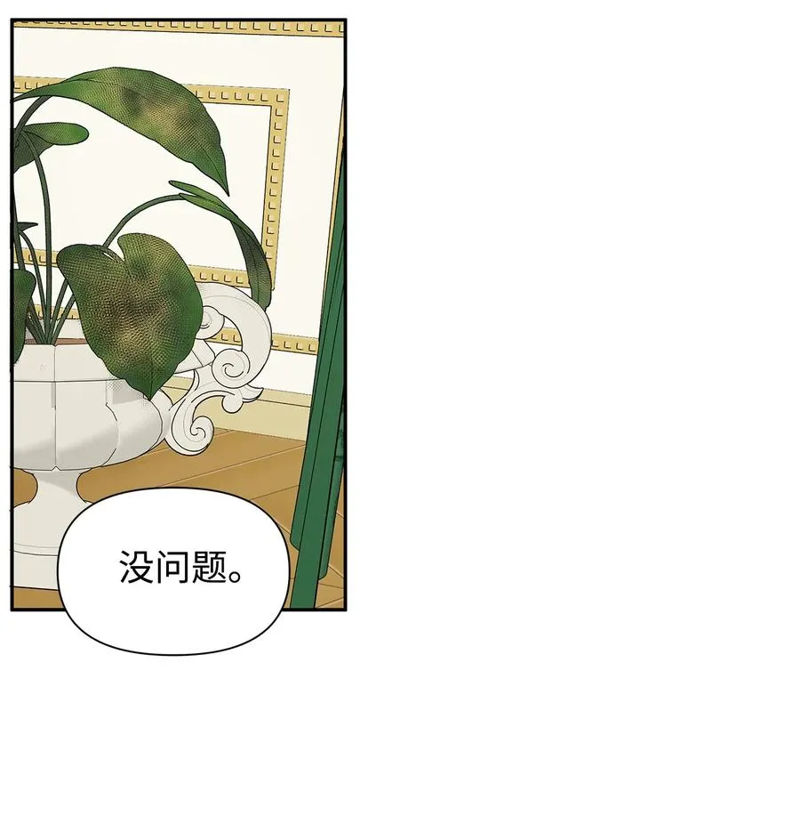08 故交 第24页