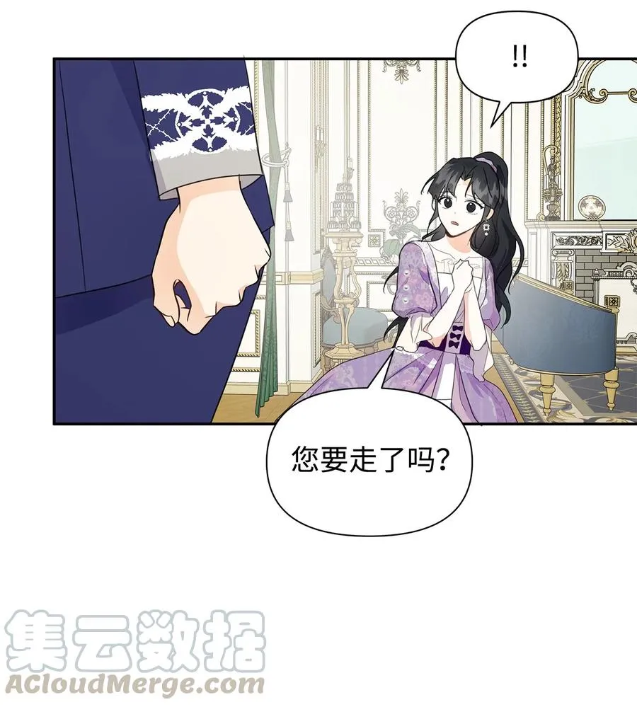 08 故交 第25页