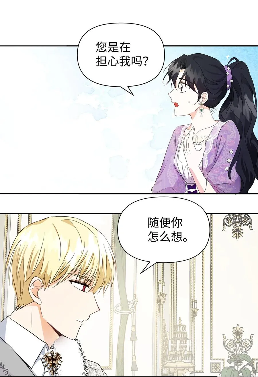 08 故交 第27页