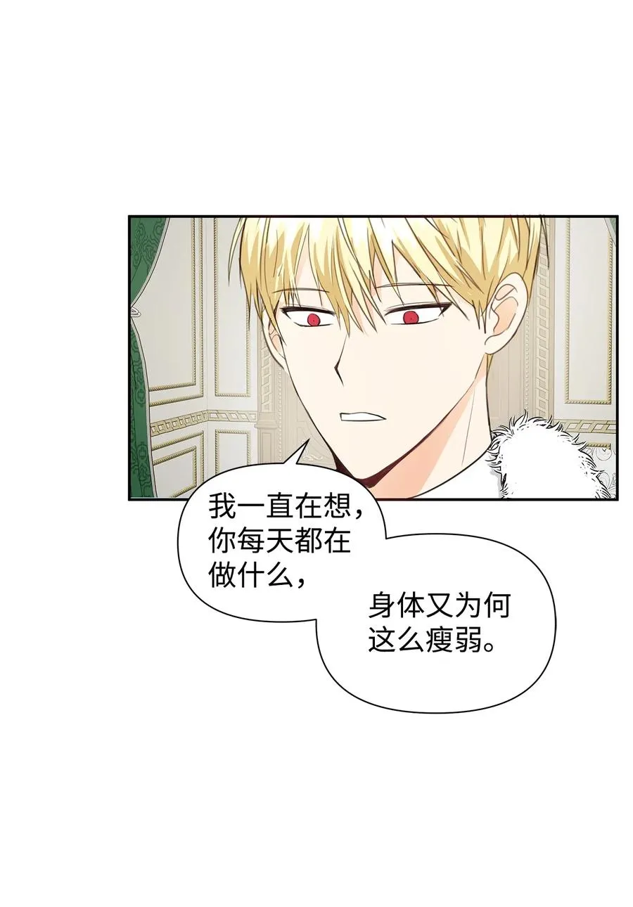 08 故交 第30页